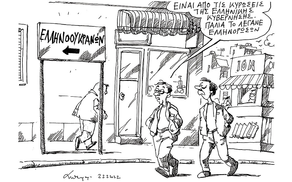 σκίτσο-του-ανδρέα-πετρουλάκη-23-02-22-561732850