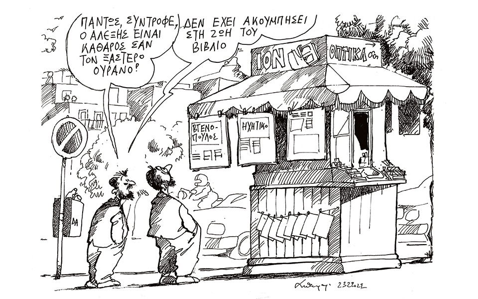 σκίτσο-του-ανδρέα-πετρουλάκη-24-02-22-561734689