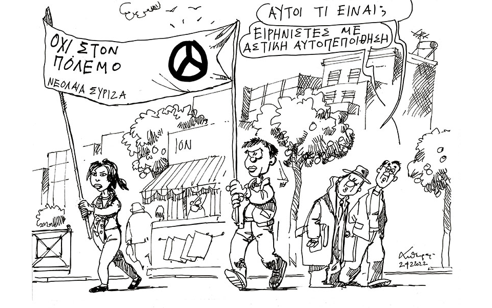 σκίτσο-του-ανδρέα-πετρουλάκη-25-02-22-561736993