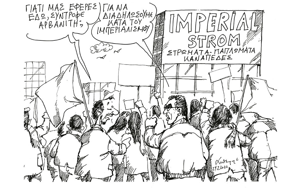 σκίτσο-του-ανδρέα-πετρουλάκη-26-02-22-561739633