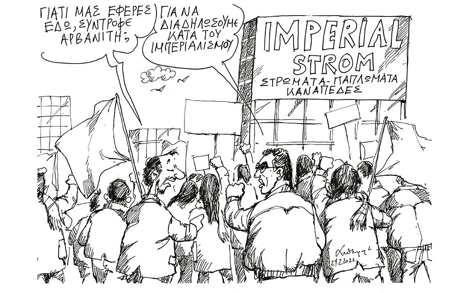 σκίτσο-του-ανδρέα-πετρουλάκη-26-02-22-561739633