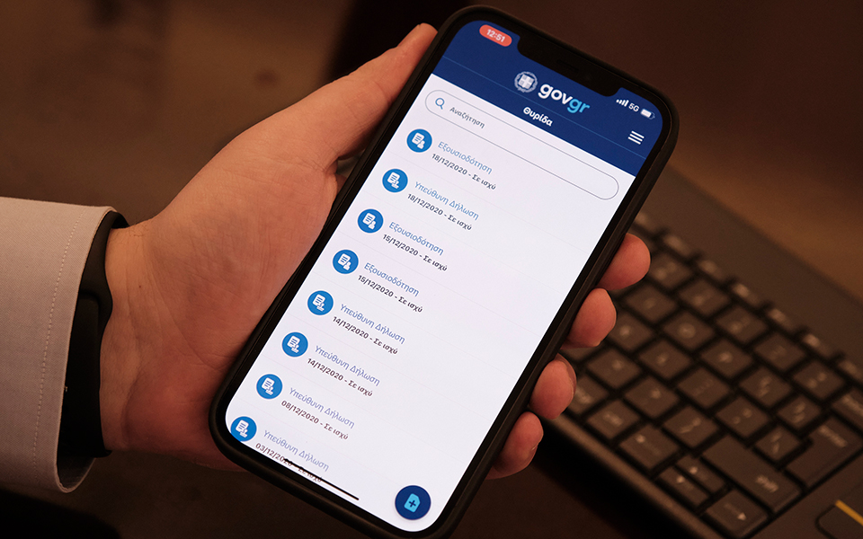 συναινετικό-διαζύγιο-με-ένα-κλικ-μέ-561700750