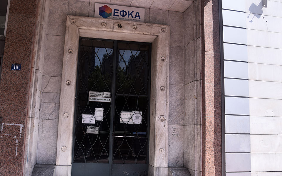 e-εφκα-ηλεκτρονικά-όλες-οι-νέες-αιτήσει-561697723