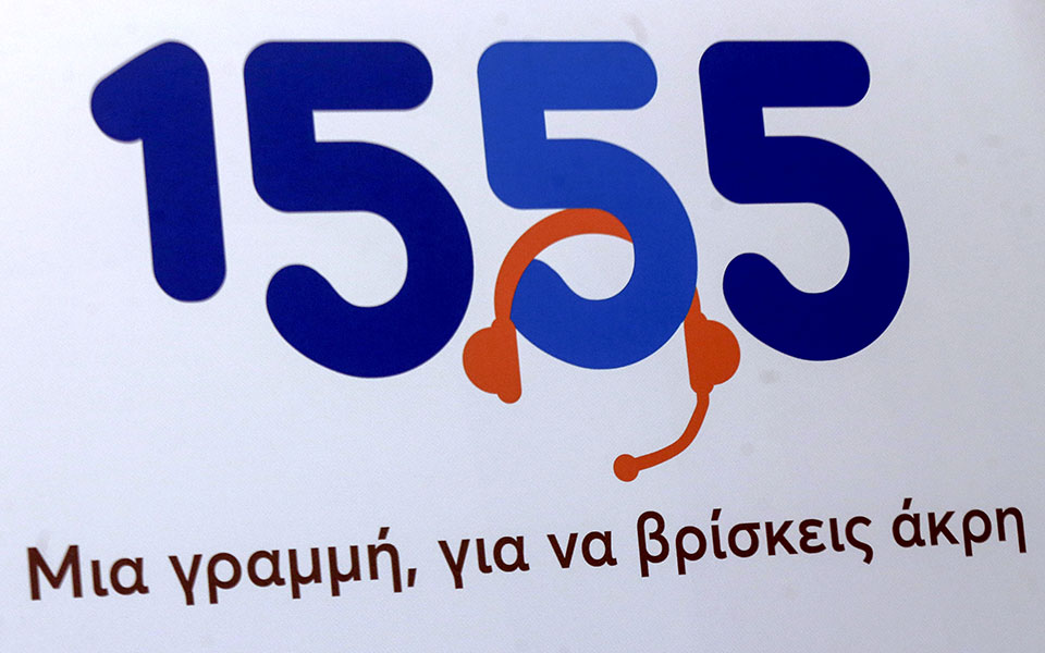 οκτώ-στους-δέκα-πολίτες-δηλώνουν-ικαν-561713755