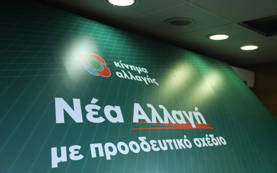 κιναλ-ίσες-αποστάσεις-μητσοτάκη-από-τ-561716854