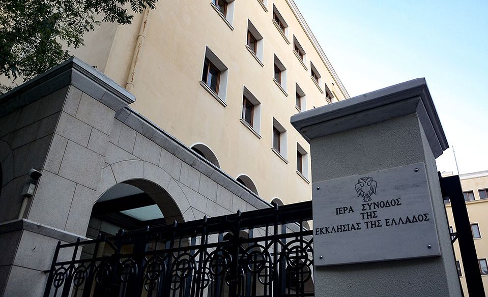 ο-καταστατικός-χάρτης-της-εκκλησίας-561704773