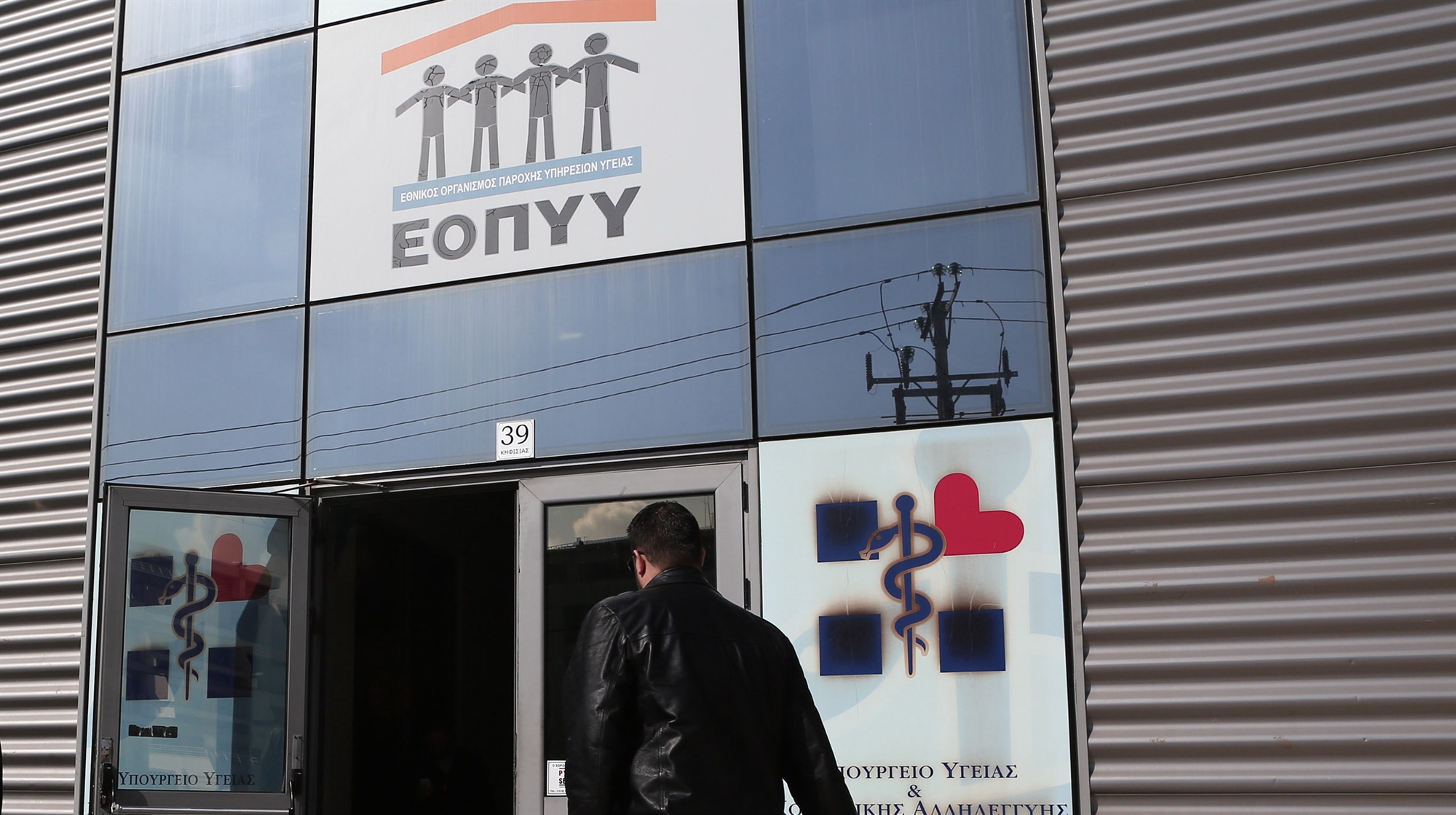 το-σχέδιο-για-καλύτερες-υπηρεσίες-υγε-561731959