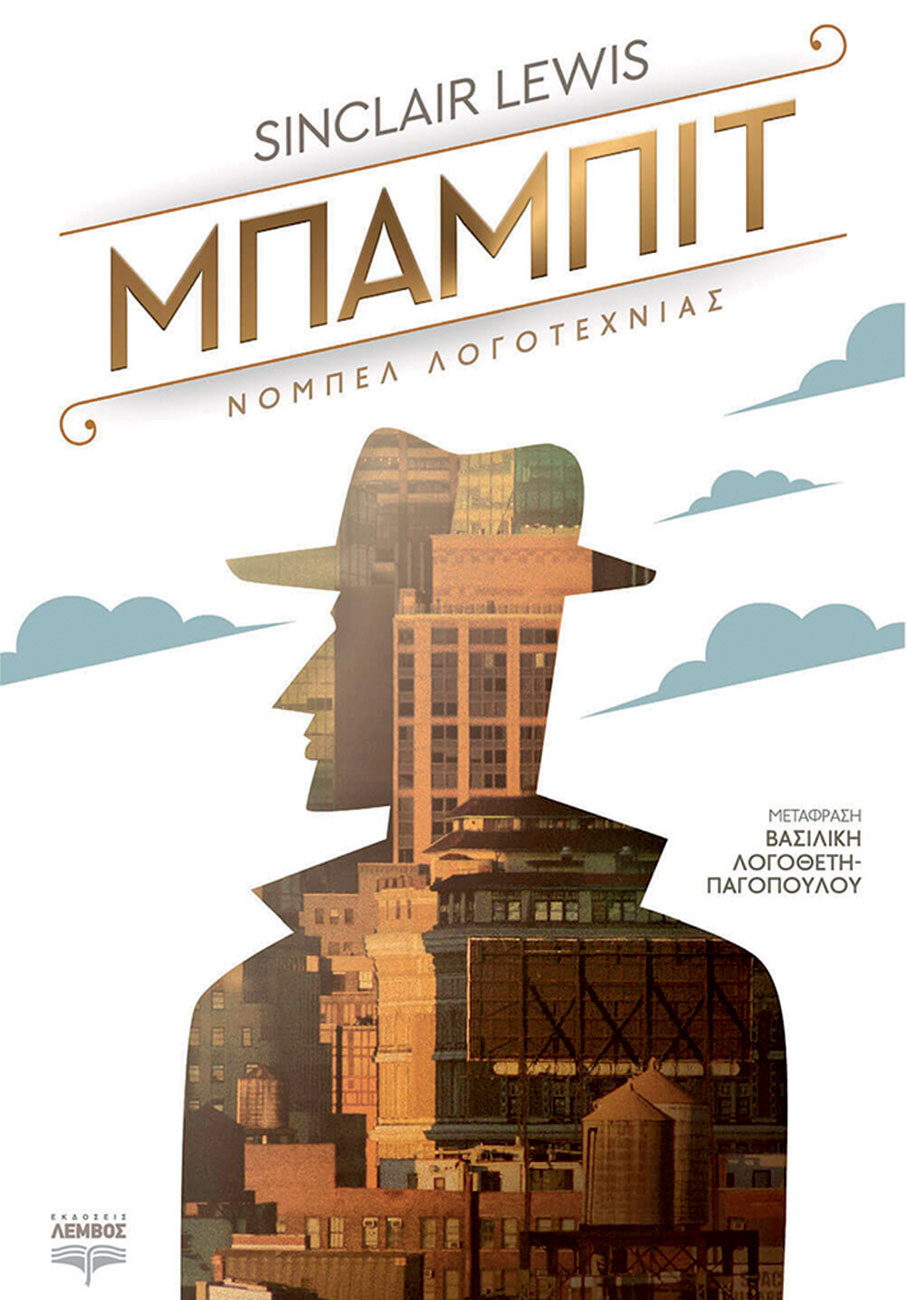 Βιβλίο: Πάρτι φαντασμάτων-4