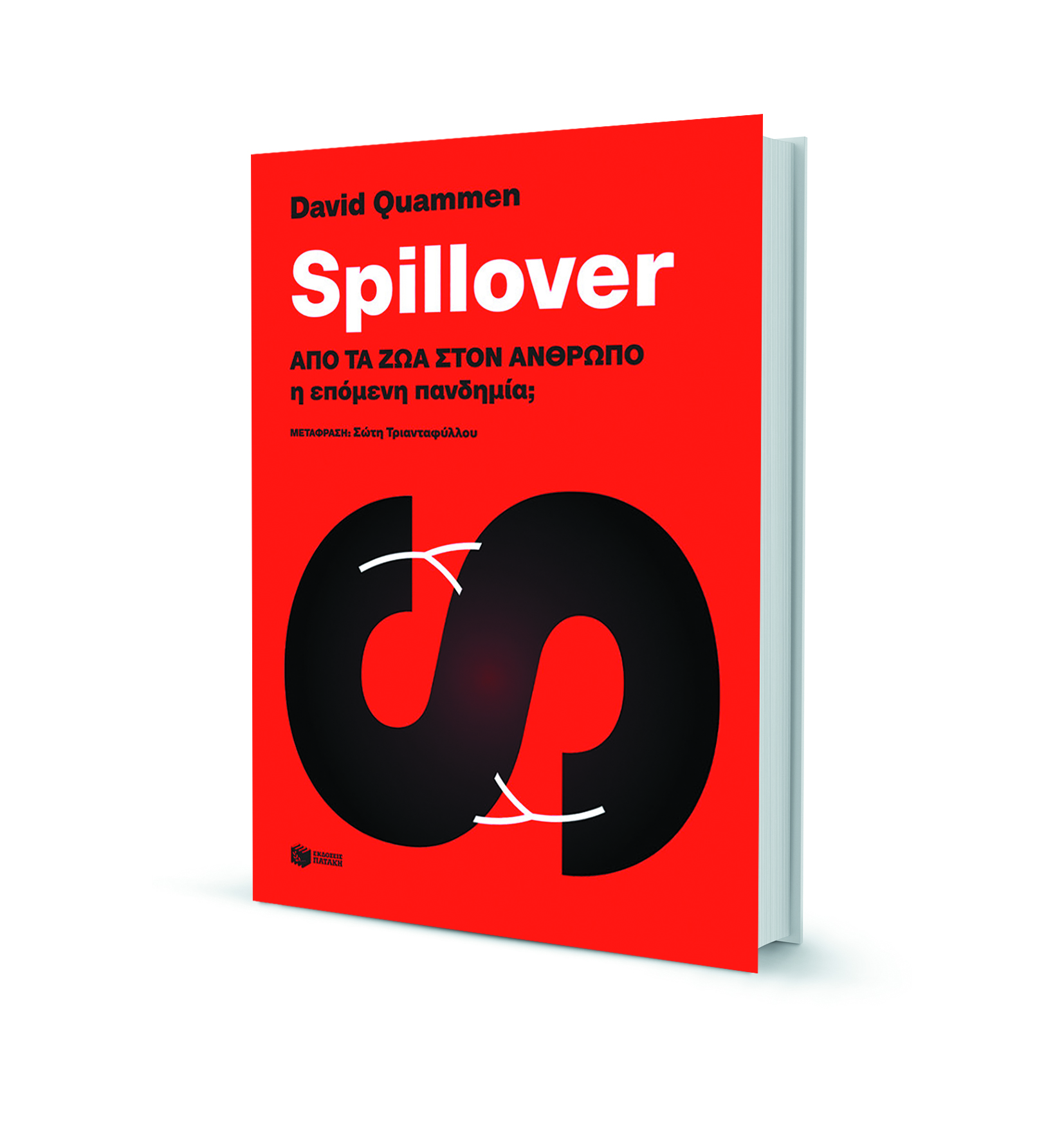 Ο συγγραφέας Ντέιβιντ Κουάμεν στην «Κ»: Θα ζήσουμε πανδημίες χειρότερες του κορωνοϊού-2