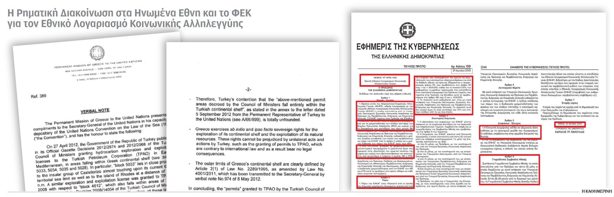 Έρευνα-Ανάλυση: Πώς κατανέμονται στην Ελλάδα τα έσοδα από τους υδρογονάνθρακες-1