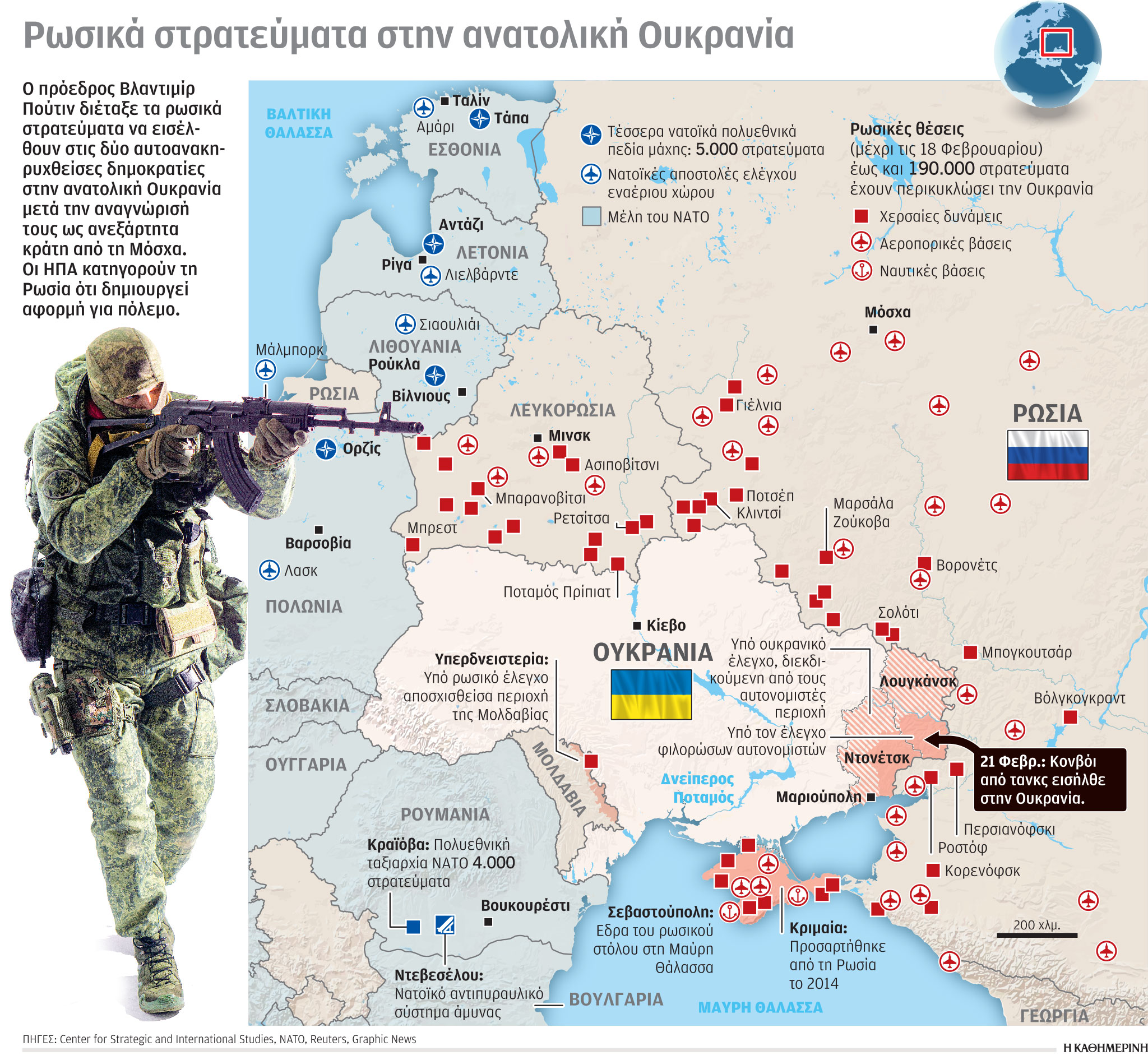 Ουκρανική κρίση: Υποχωρεί η διπλωματία, εντείνονται οι φόβοι εισβολής-3