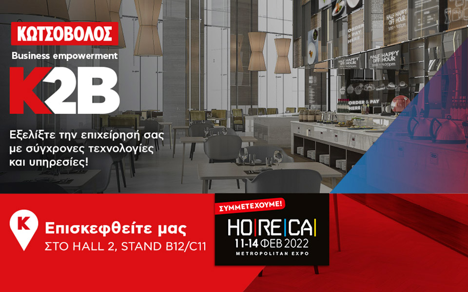 η-κωτσόβολος-με-καινοτόμες-τεχνολογί-561712579