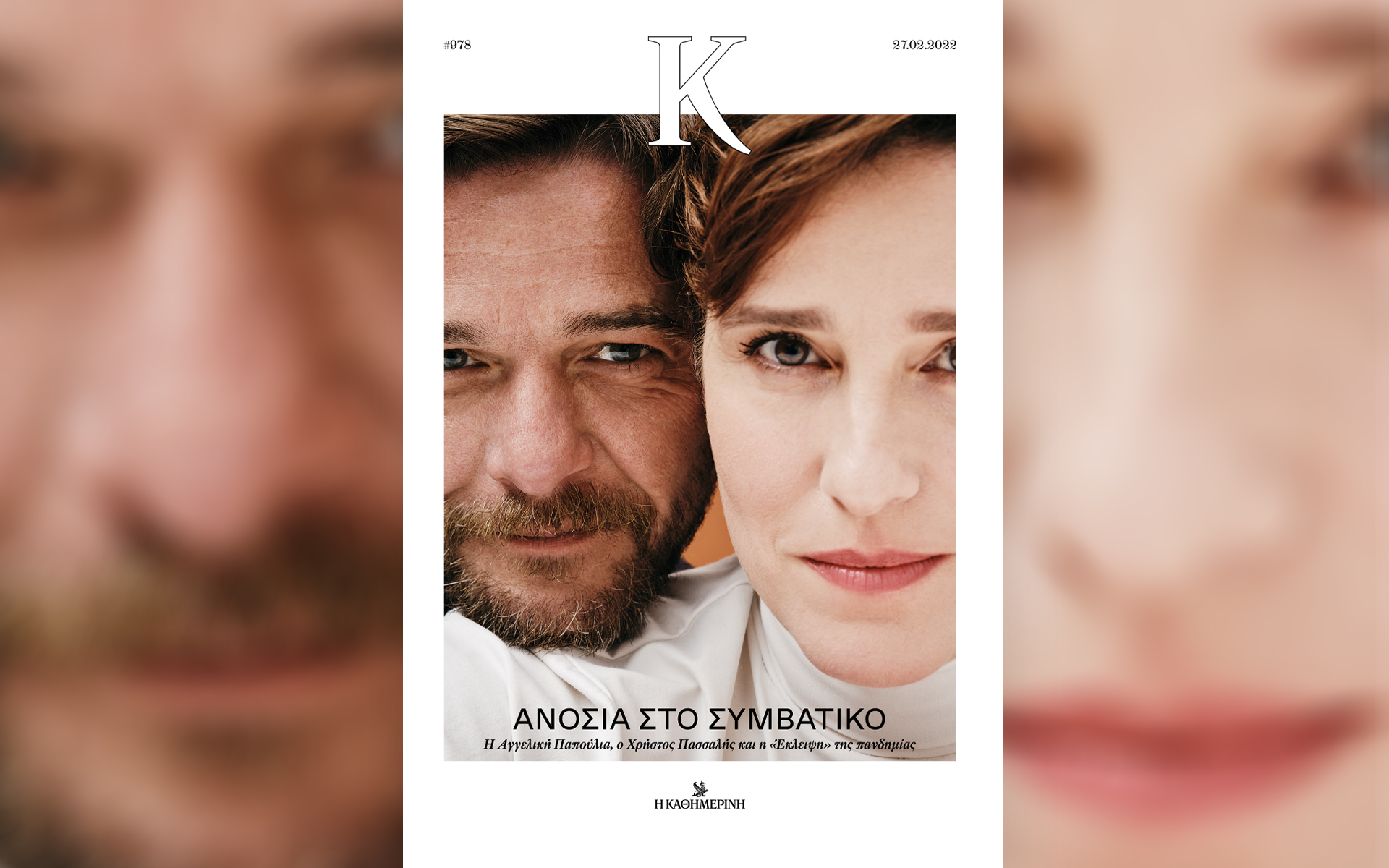 το-πιο-εκφραστικό-πρόσωπο-του-ελληνικ-561735256