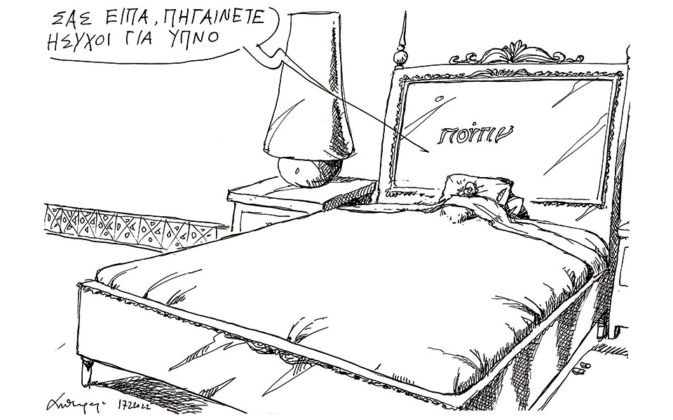 σκίτσο-του-ανδρέα-πετρουλάκη-20-02-22-561728137