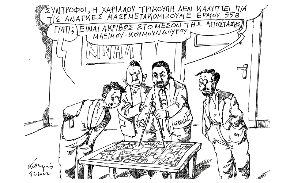 σκίτσο-του-ανδρέα-πετρουλάκη-06-02-22-561705691