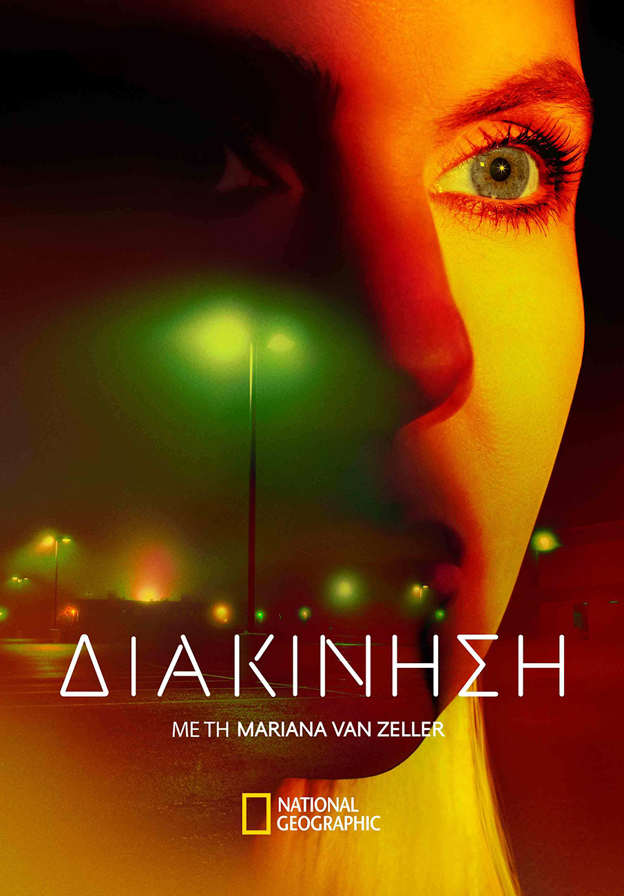 Φως στο σκοτάδι των μαύρων αγορών-2