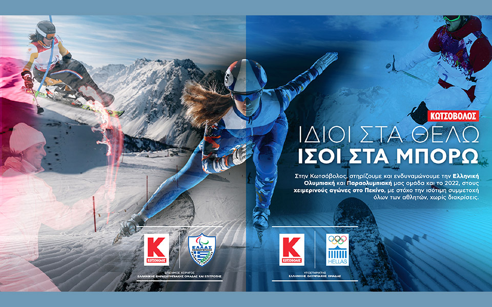 η-κωτσόβολος-στο-πλευρό-της-ολυμπιακή-561706666