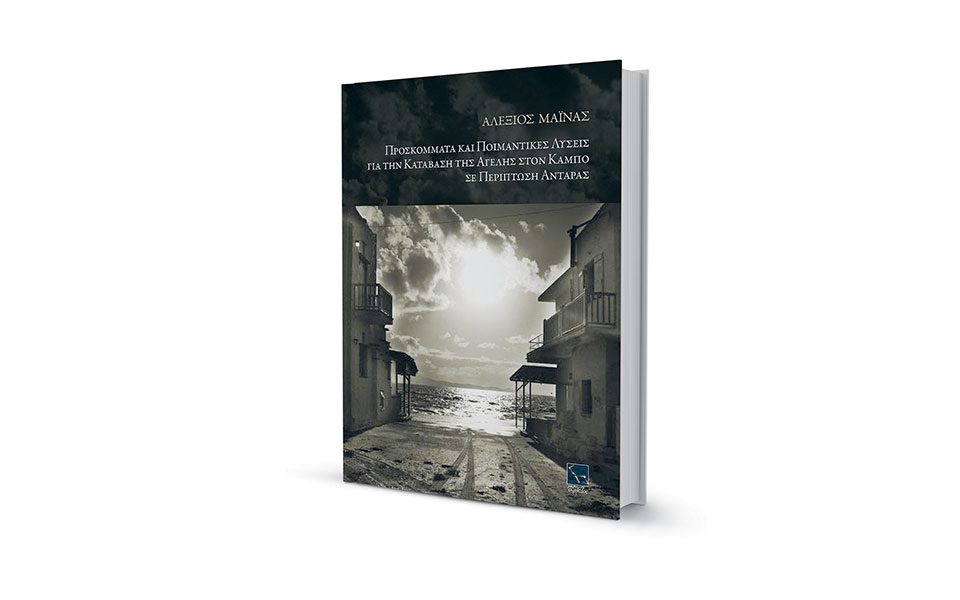 πυκνά-ποιητικά-στρατοκούμουλους-561717877