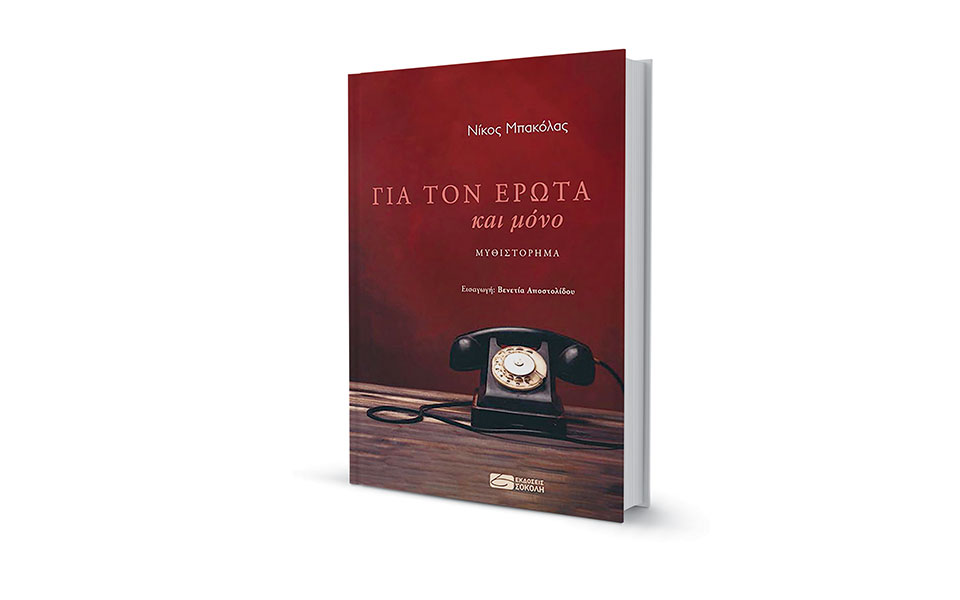 στις-παρυφές-του-γήρατος-561706618