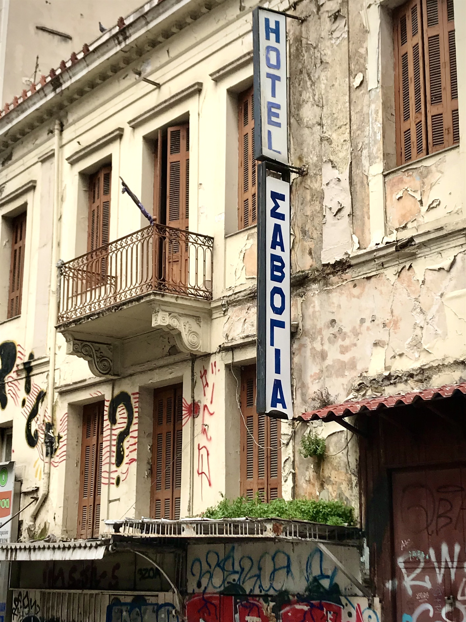 ο-υβριδικός-κόσμος-γύρω-από-την-ομόνοι-561727585