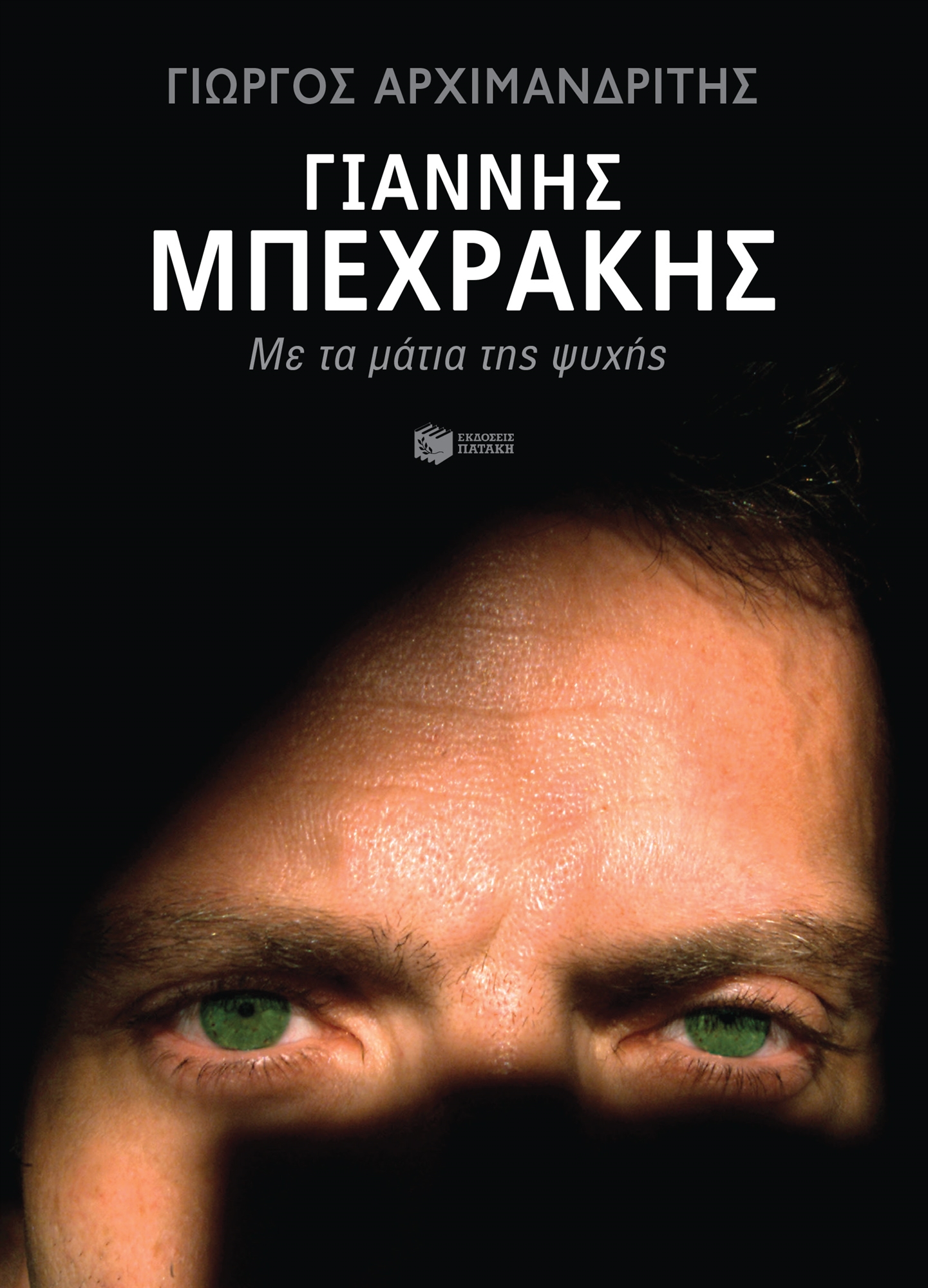 Φωτογραφία είναι η «αποφασιστική στιγμή»-1