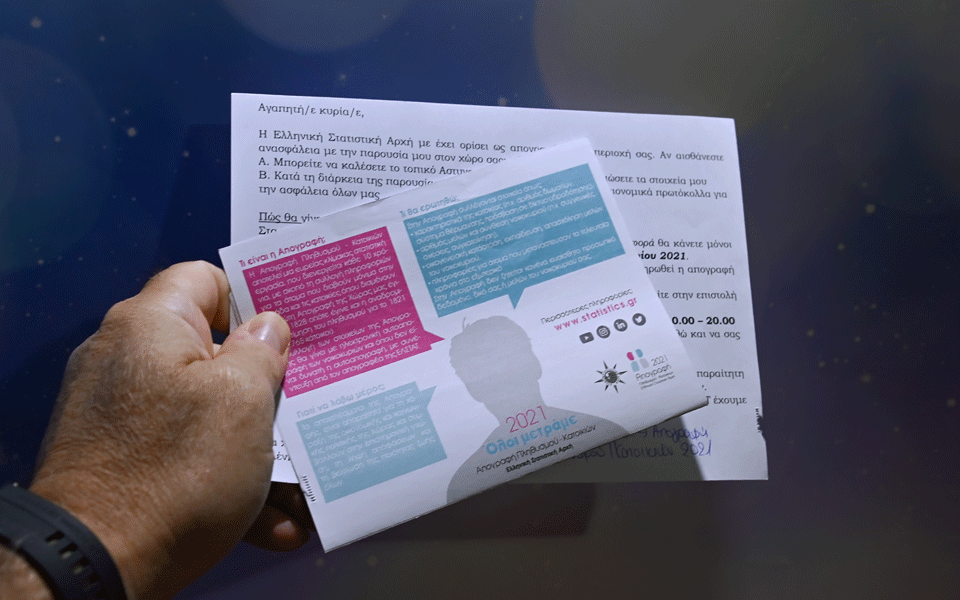 απογραφή-2021-τι-πρέπει-να-κάνουν-όσοι-έχα-561719992