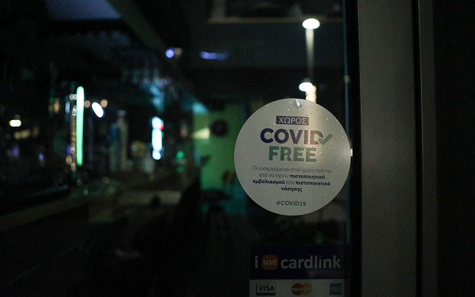 χαλάρωση-μέτρων-σε-ισχύ-από-το-σάββατο-561722230