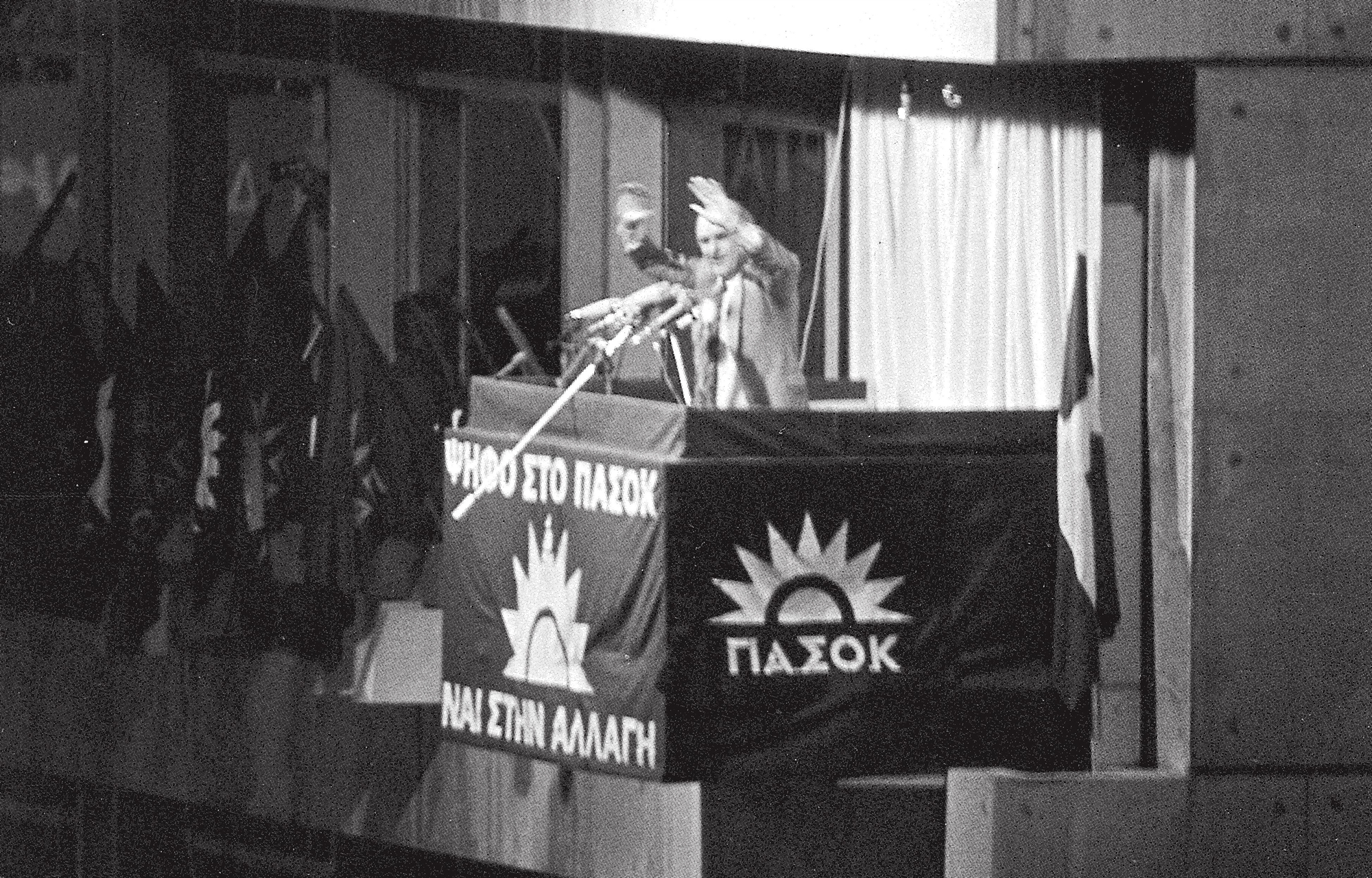 Η πρόωρη προσφυγή στις κάλπες το 1977-2