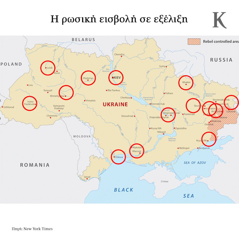 Ουκρανία τώρα: Οι χάρτες της ρωσικής εισβολής – Πού πραγματοποιούνται επιθέσεις-1