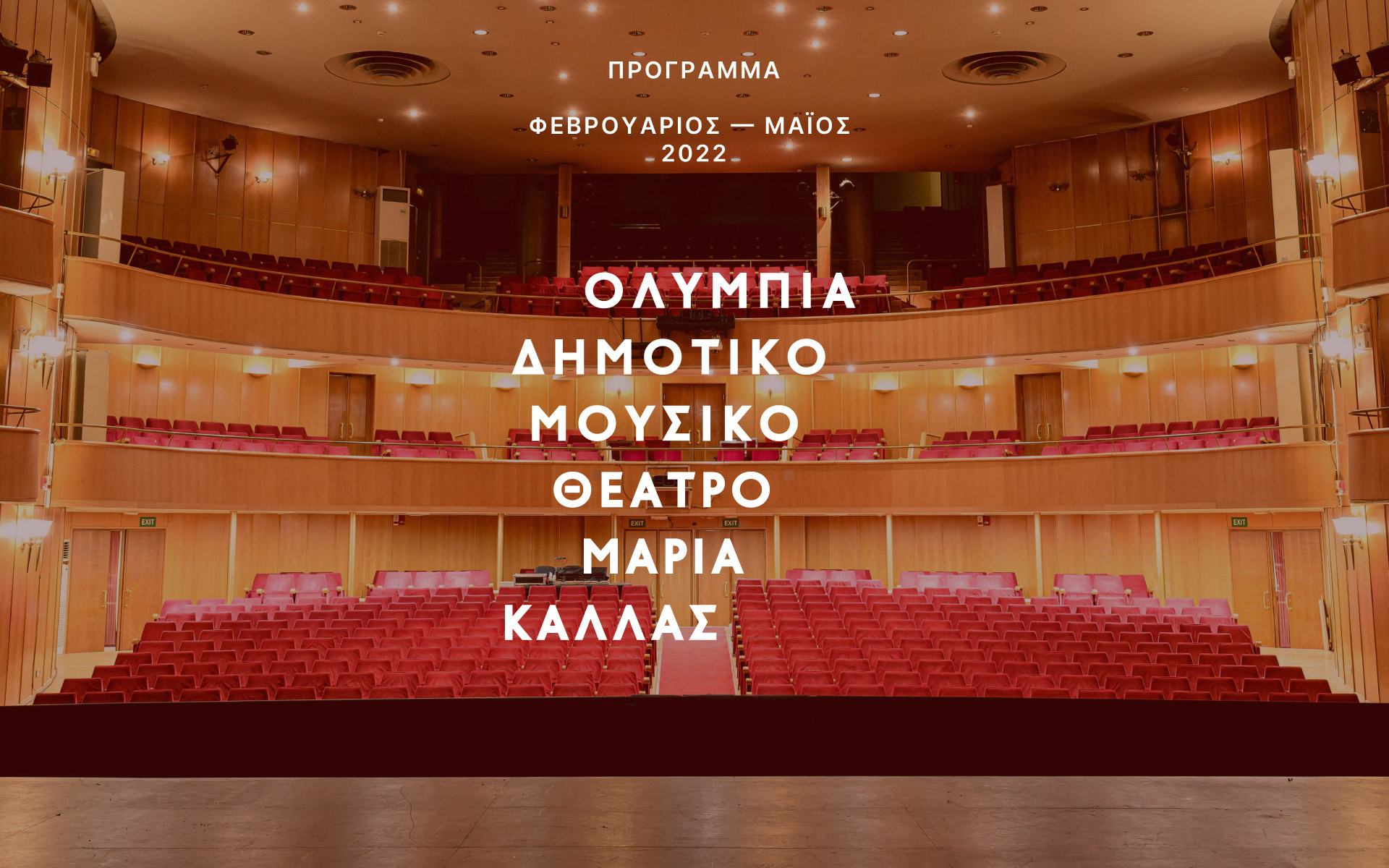 δήμος-αθηναίων-το-νέο-συναρπαστικό-πρ-561701341