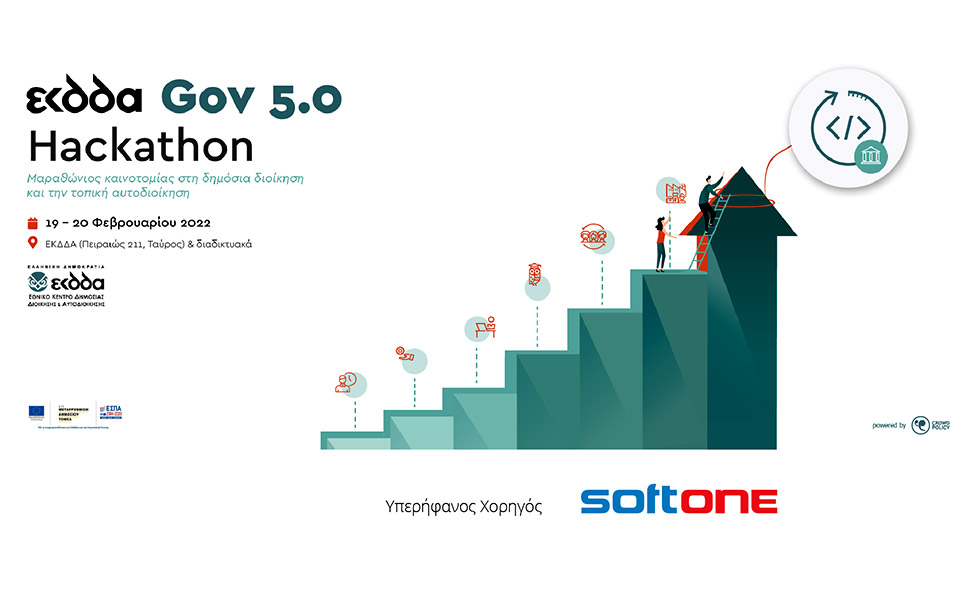 η-softone-υπερήφανος-χορηγός-του-μαραθωνίου-561721462