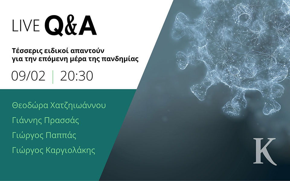 live-qa-για-την-πανδημία-από-το-kathimerini-gr-την-τετ-561707482