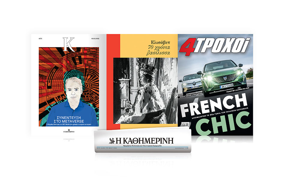 διαβάστε-στην-καθημερινή-της-κυριακ-561705685