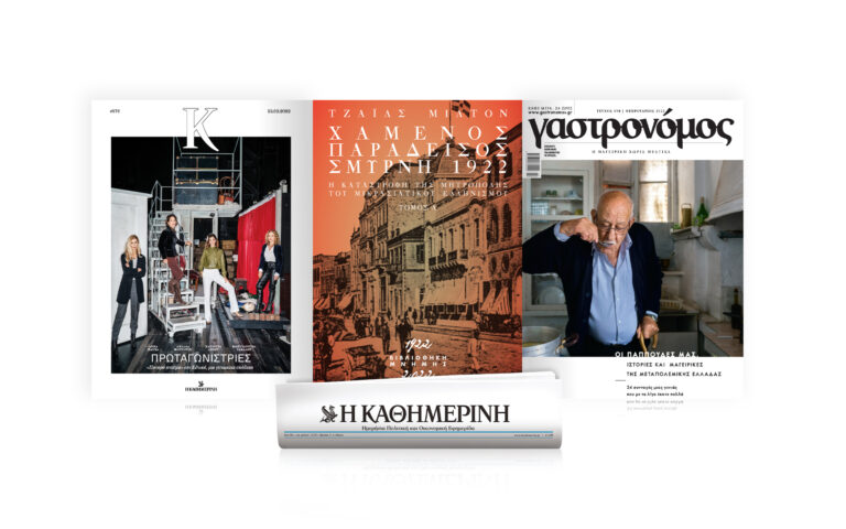 διαβάστε-στην-καθημερινή-της-κυριακ-561716710