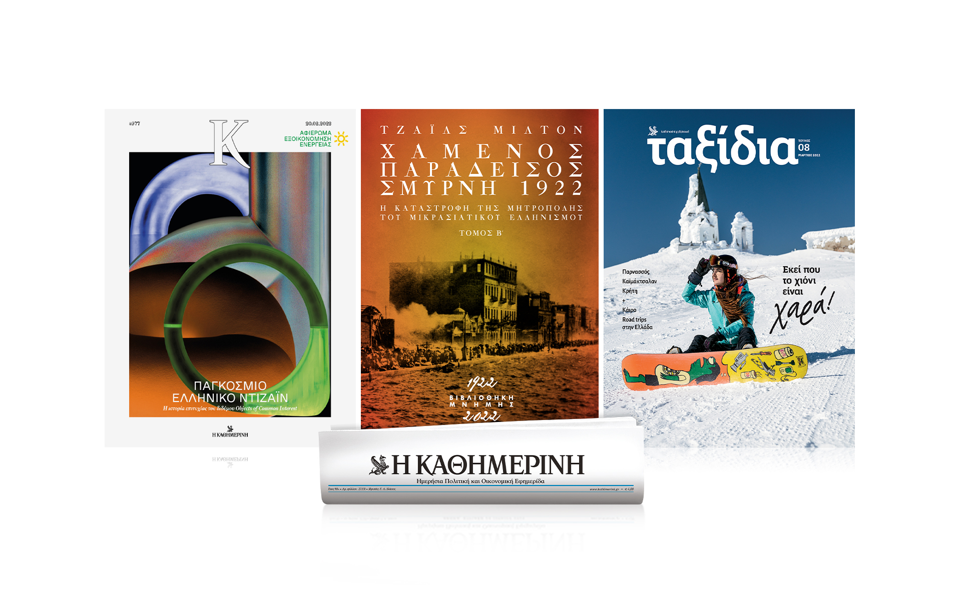 αυτή-την-κυριακή-με-την-καθημερινή-β-561725071