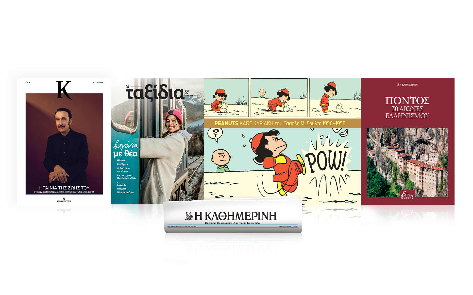 διαβάστε-στην-καθημερινή-της-κυριακ-561723760