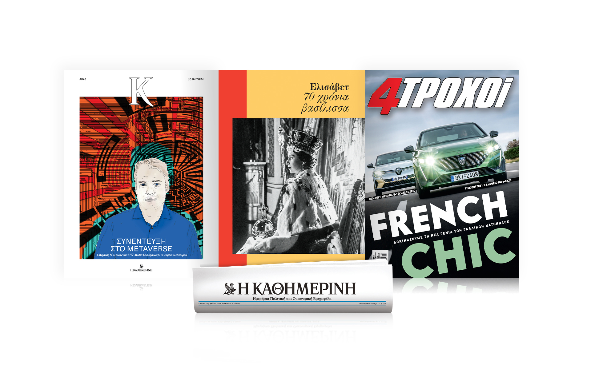 αυτή-την-κυριακή-με-την-καθημερινή-β-561702610