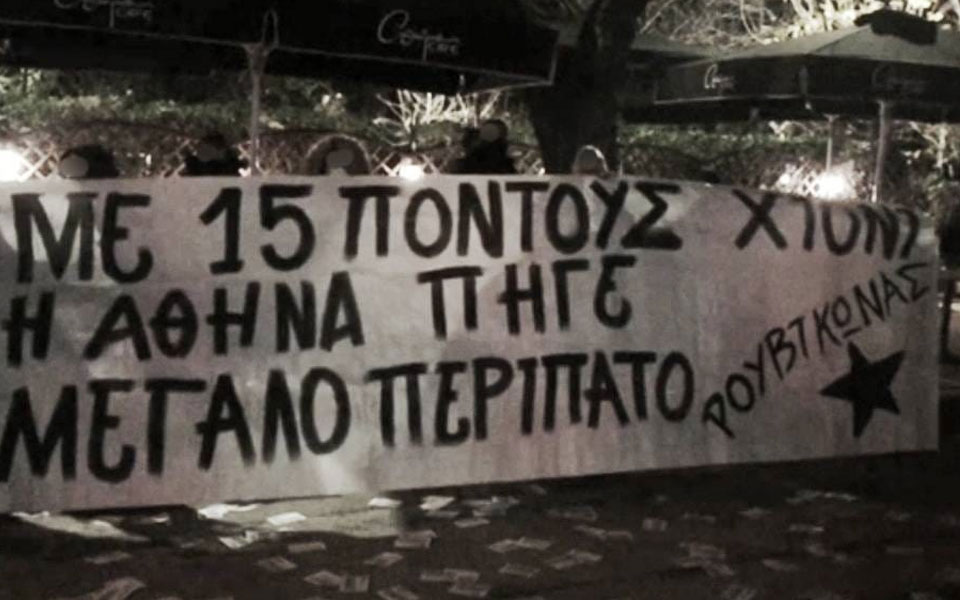 παρέμβαση-του-ρουβίκωνα-σε-εκδήλωση-τ-561701746