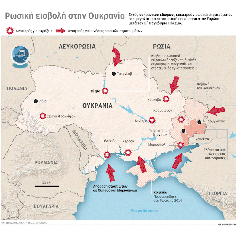 Πόλεμος στην Ουκρανία: Η πρώτη μεγάλης κλίμακας σύγκρουση εν μέσω πυρηνικών εγκαταστάσεων-2