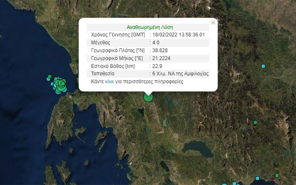σεισμός-τώρα-στην-αμφιλοχία-561725749