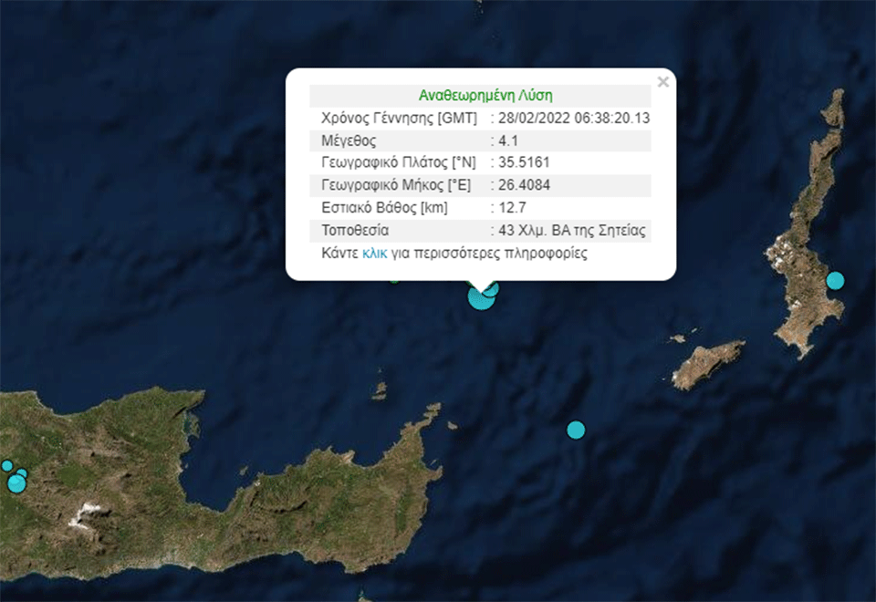 Σεισμός 4,1 Ρίχτερ βόρεια της Κρήτης-1