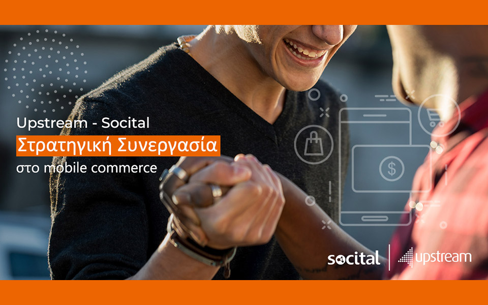 στρατηγική-συνεργασία-upstream-και-socital-για-ανά-561706984