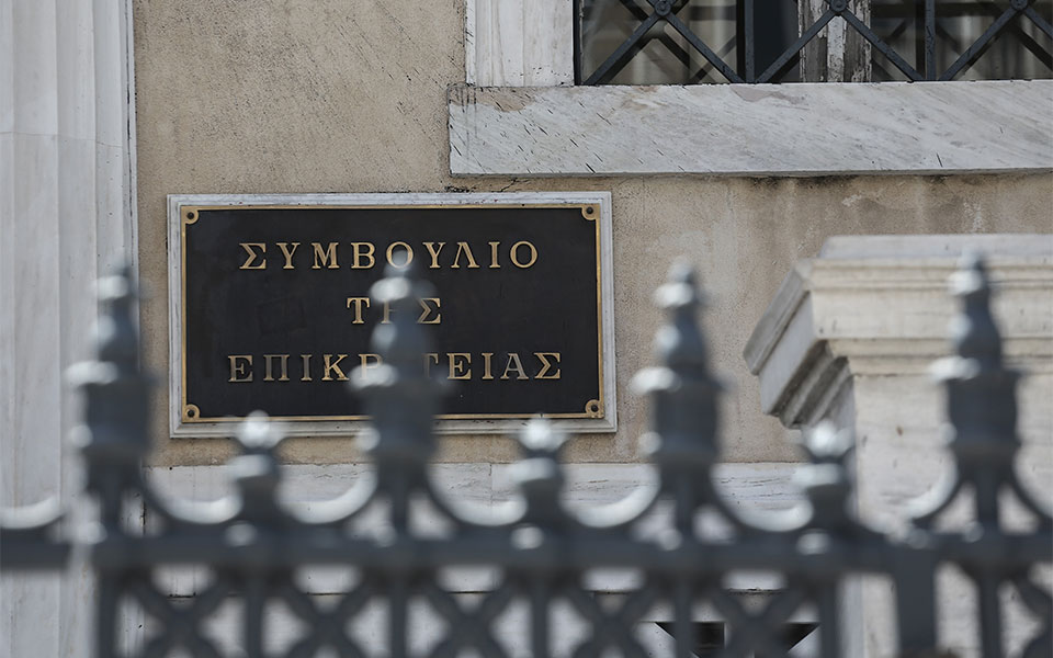 συμβούλιο-της-επικρατείας-γράφεται-γ-561709171