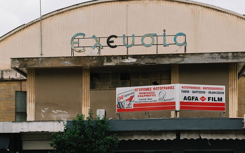 ελευσίνα-στην-ιδιοκτησία-του-δήμου-ο-ι-561729811