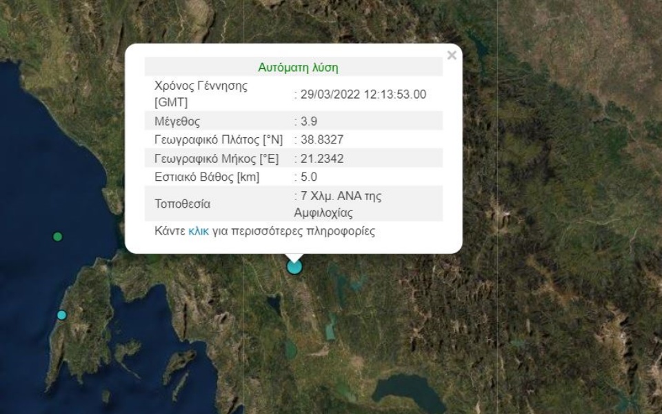 σεισμός-τώρα-39-ρίχτερ-στην-αμφιλοχία-561783808