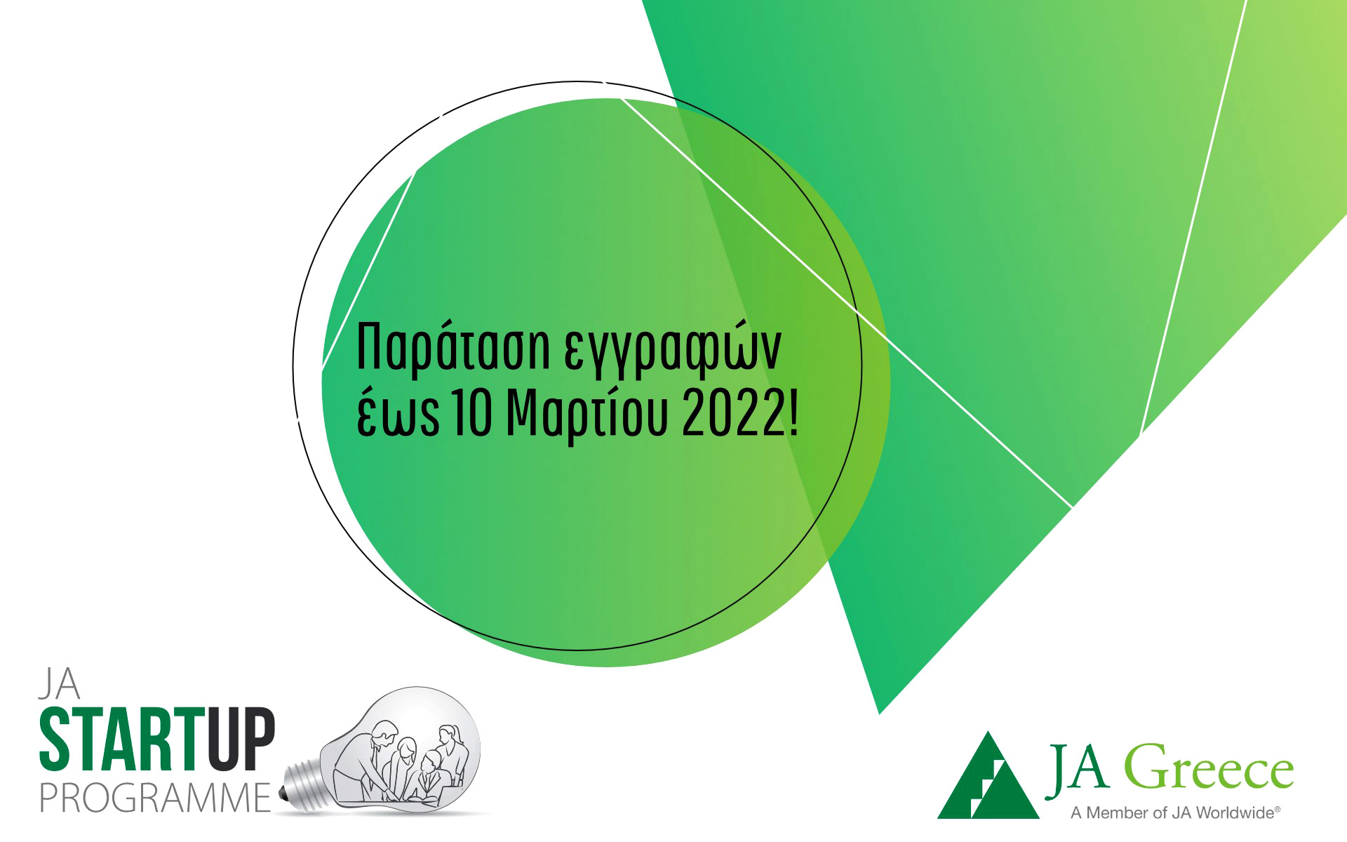 φοιτητικός-διαγωνισμός-ja-start-up-2022-561744526