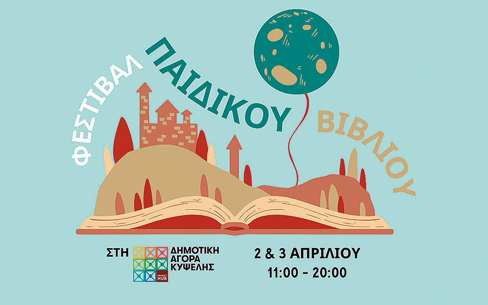 Βιβλίο: Μοντέρνο «κατηγορώ»-3