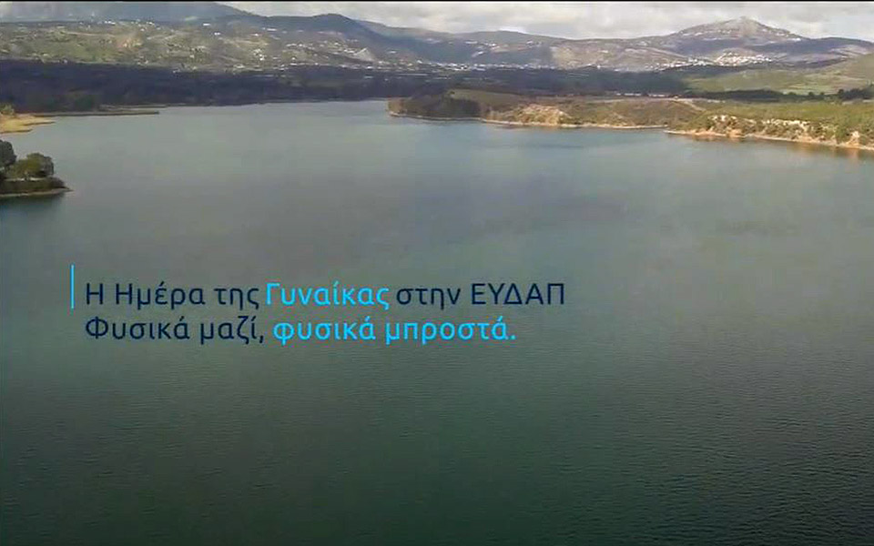 η-ευδαπ-τιμά-τις-γυναίκες-της-στις-8-μαρ-561752281