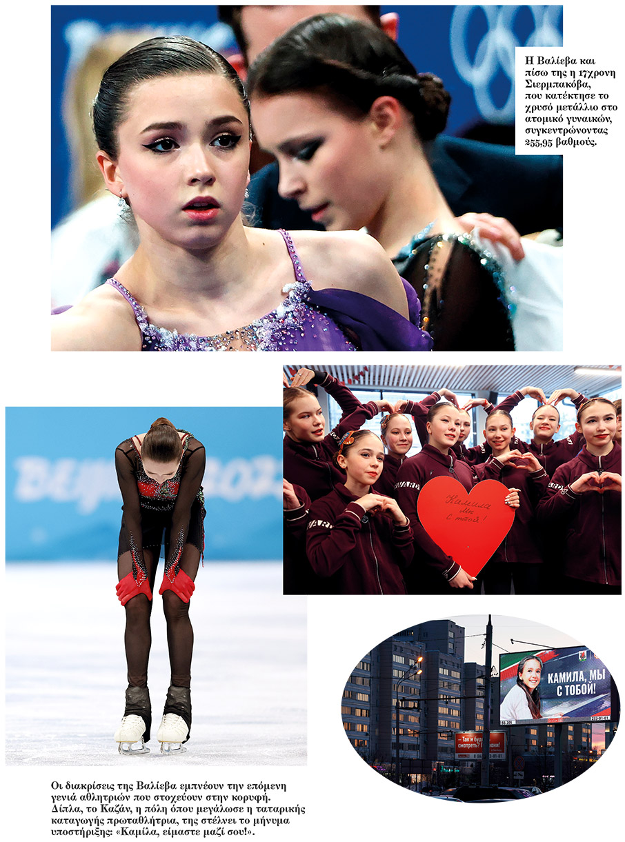 Δράματα στον πάγο: Γιατί η Καμίλα Βαλίεβα είναι το μόνο που θυμόμαστε από τους Χειμερινούς Ολυμπιακούς του Πεκίνου-2