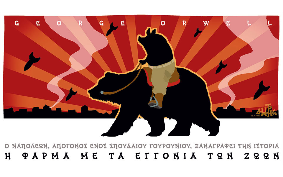 σκίτσο-του-δημήτρη-χαντζόπουλου-01-03-22-561742855